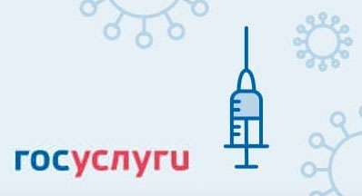  Новое поступление вакцины против COVID-19: прививки ставят и по записи, и в порядке очереди 