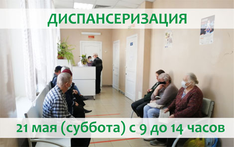  «Зеленая суббота» в Краснотурьинске: пройдите диспансеризацию в выходной день 